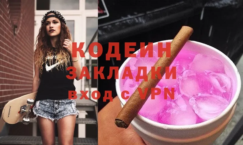 Кодеиновый сироп Lean Purple Drank  Каргат 